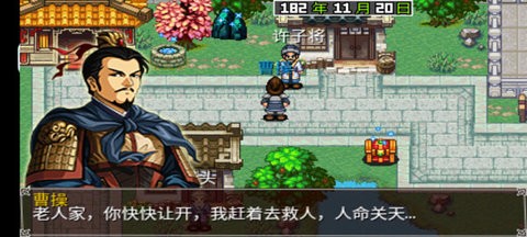 三国大时代2(上帝版-免激活码)