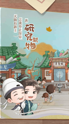 从前有条街官网正版