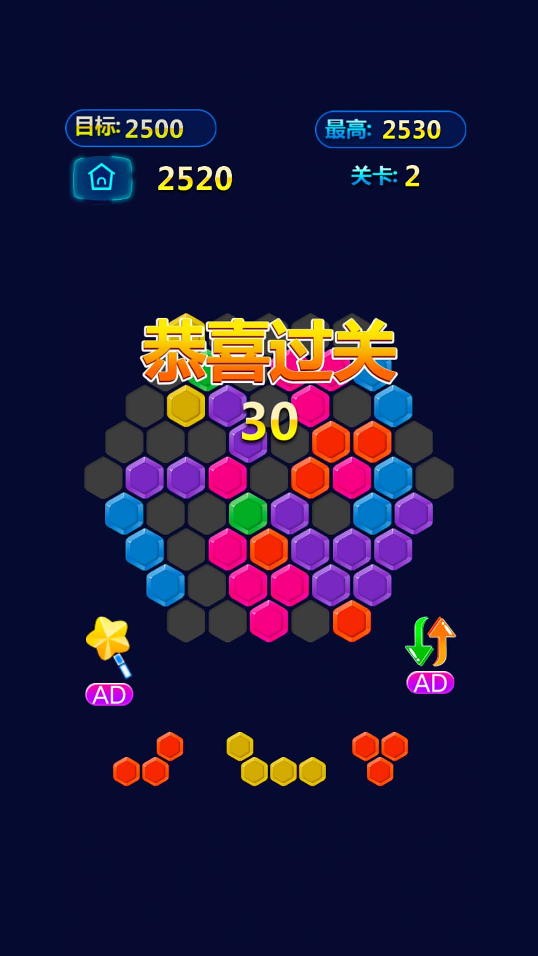 六角消除单机游戏 六角消除单机游戏