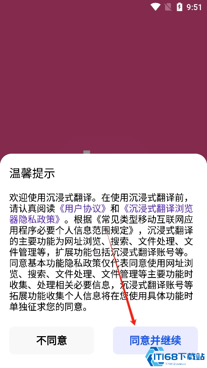 北极象沉浸式翻译