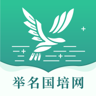 举名国培网