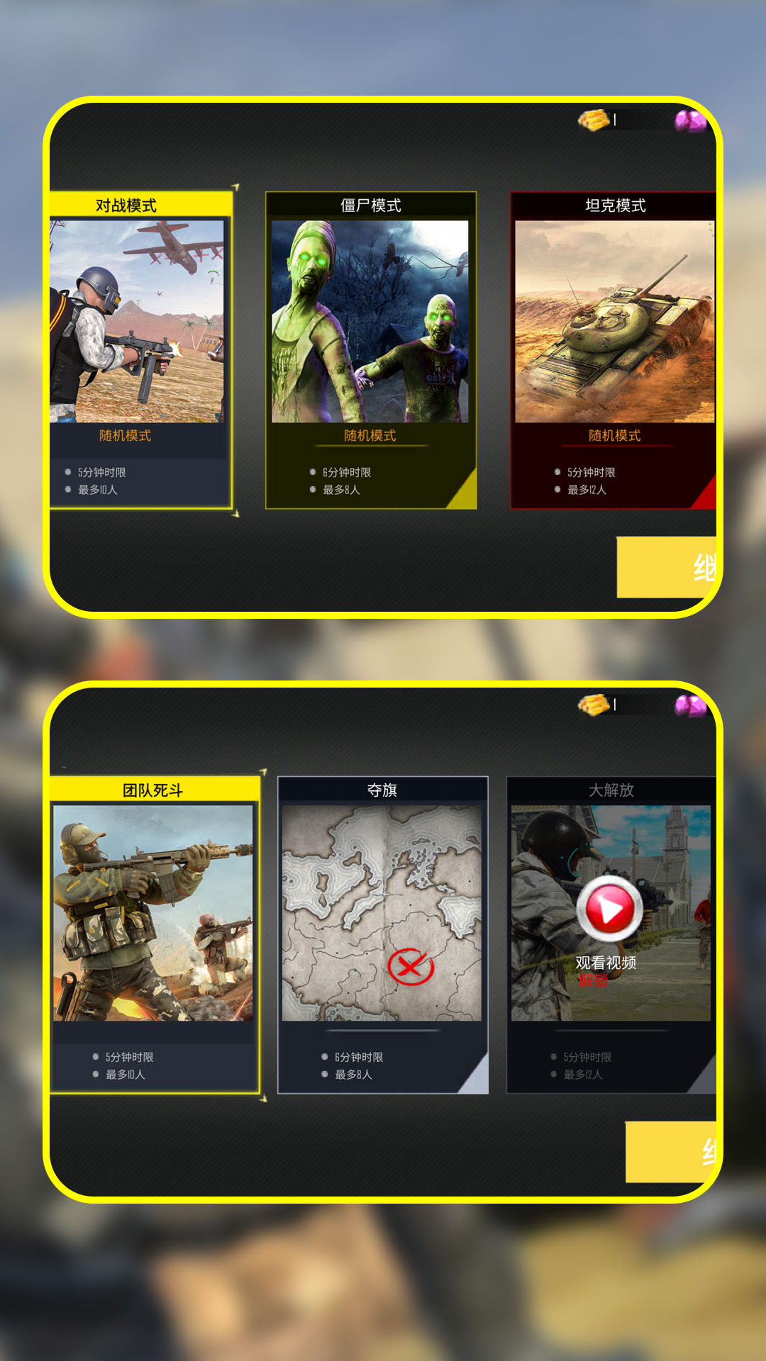 射击王者：巅峰对决