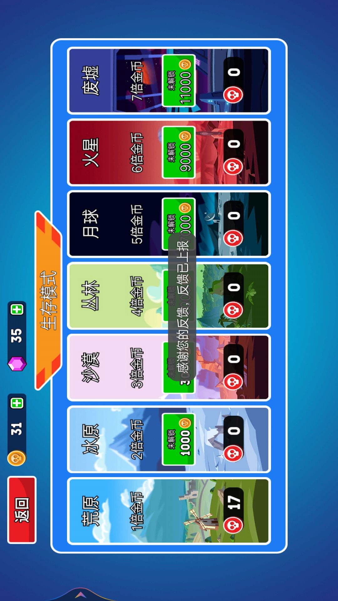 热血坦克向前冲 热血坦克向前冲