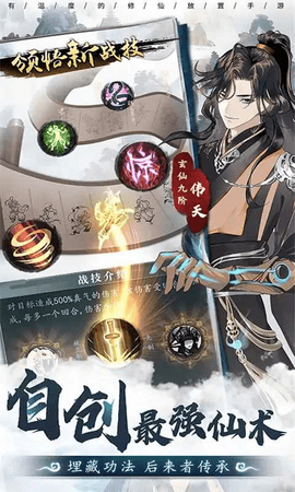 以仙之名(天尊赐宝无限刷) 以仙之名(天尊赐宝无限刷)