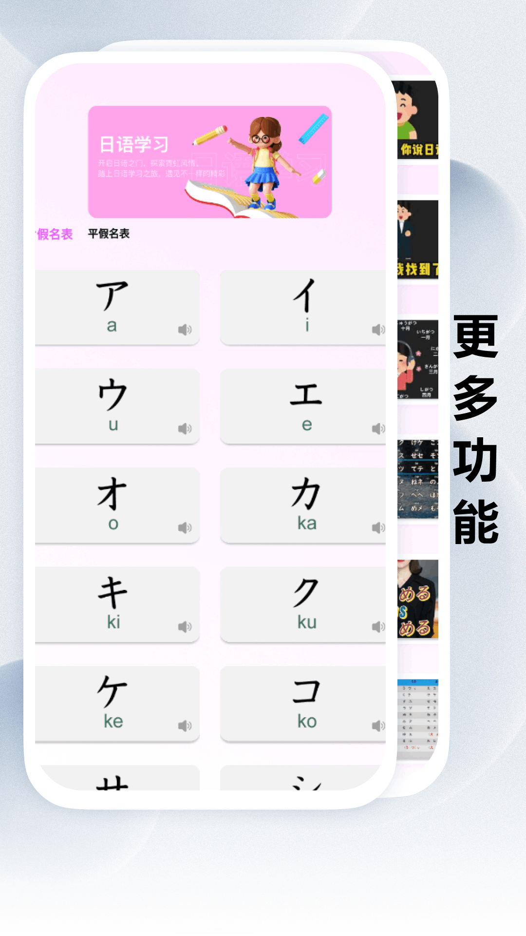 跟我学日语 跟我学日语