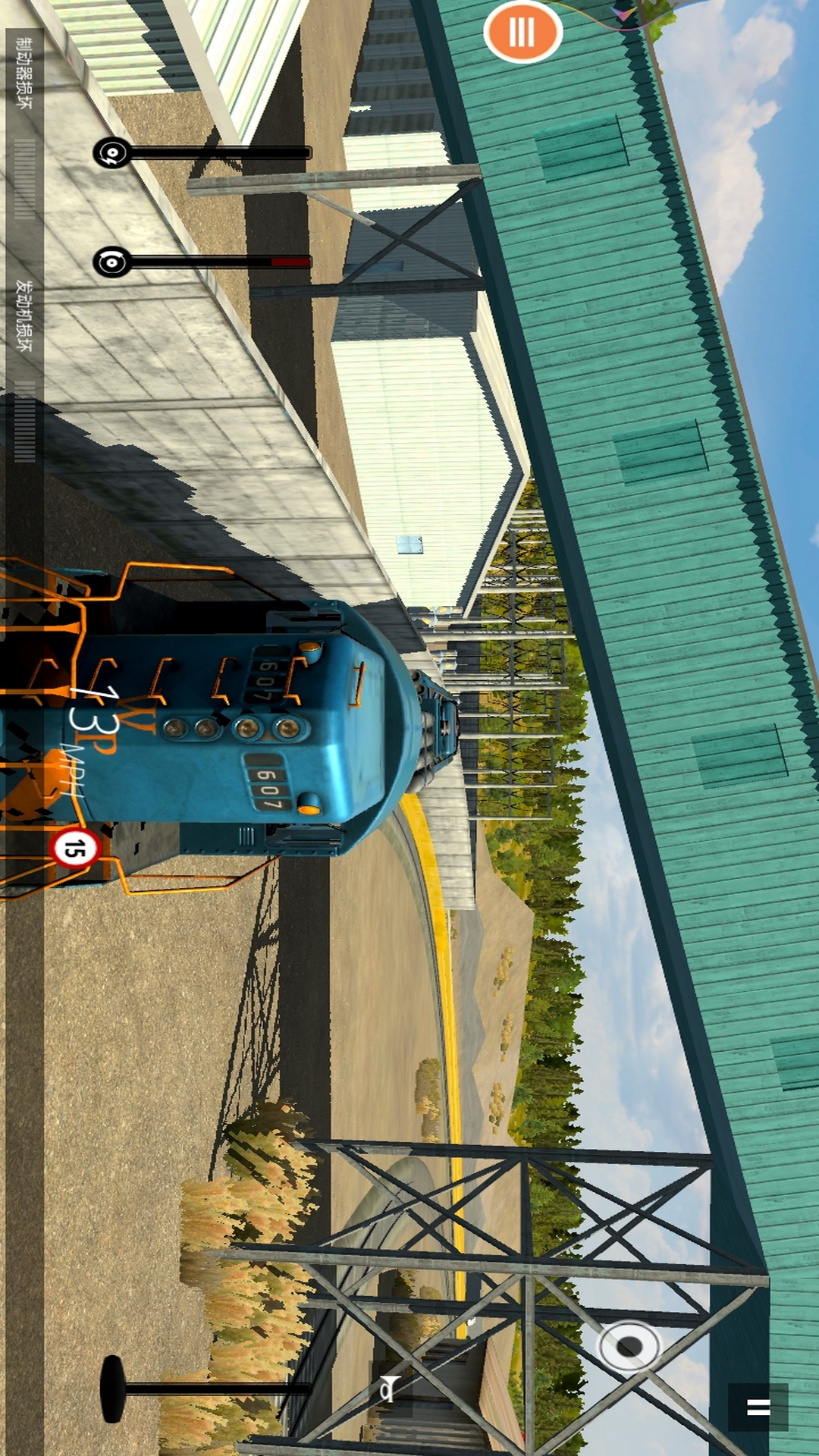 模拟火车司机 模拟火车司机