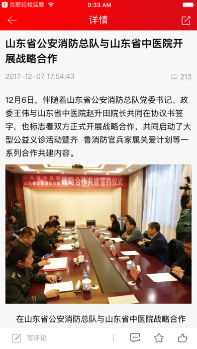 速豹新闻 速豹新闻