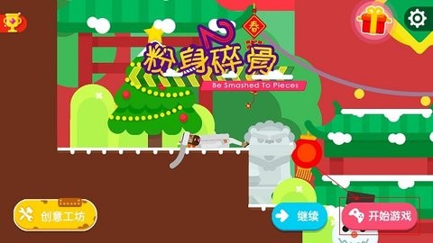 HappyJumping2安装器