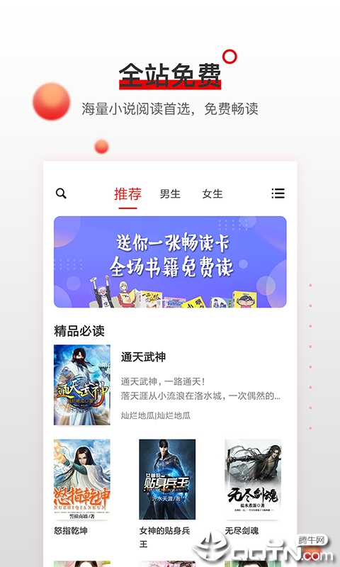 爱读免费小说 爱读免费小说