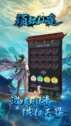 须弥仙途 须弥仙途