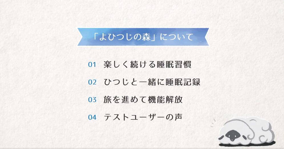 夜绵羊之森 夜绵羊之森