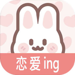 恋爱规划