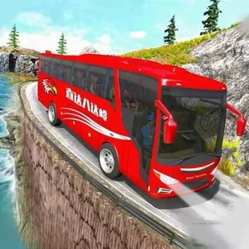 真实运输大巴驾驶