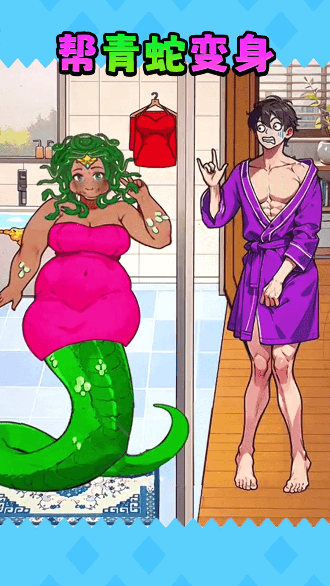 帮她花钱 帮她花钱