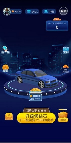 轻松换车 轻松换车