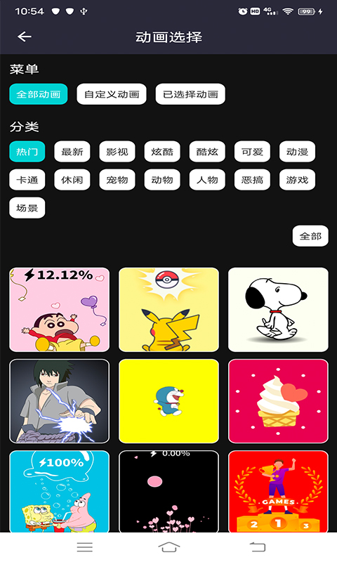 电池寿命管家 电池寿命管家