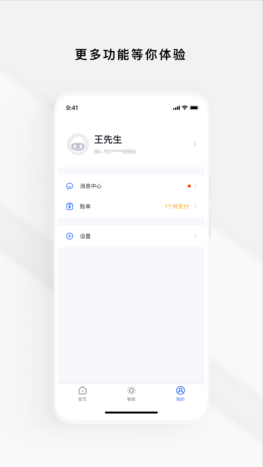 Gsmart 租客