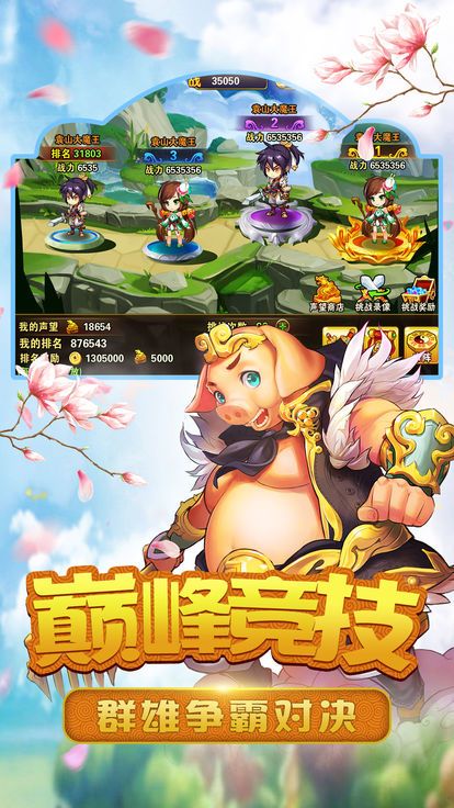 指上西游 指上西游