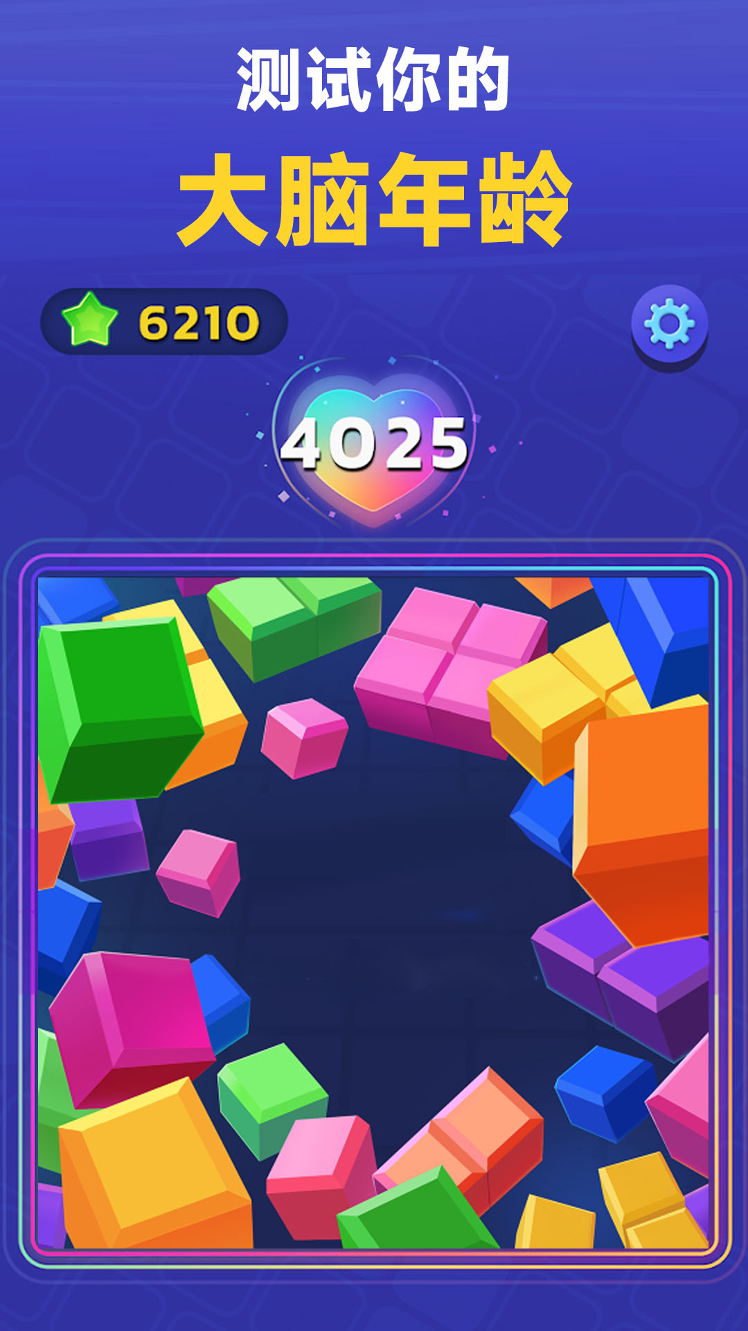 俄罗斯神奇方块 俄罗斯神奇方块