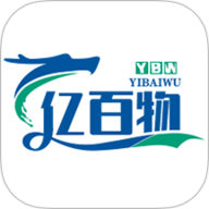 亿百物