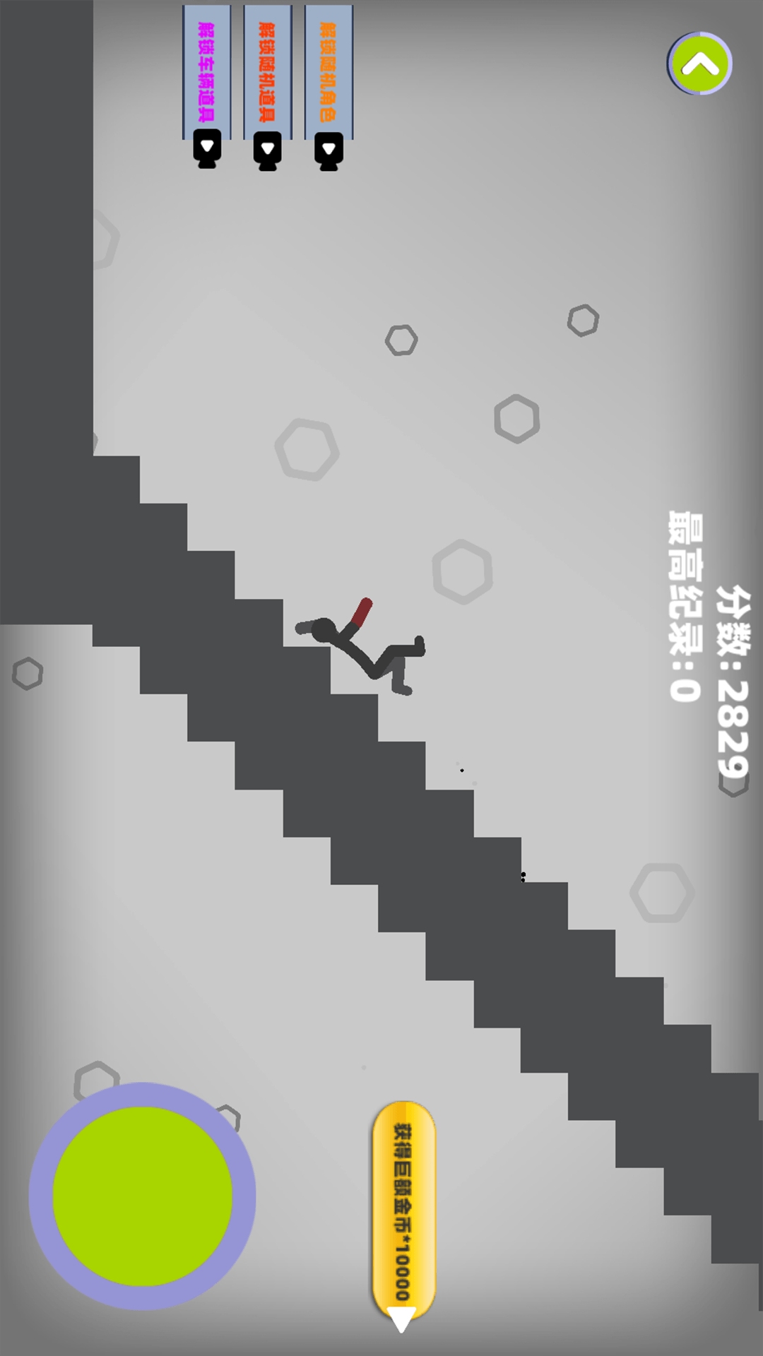 火柴人粉碎碰撞