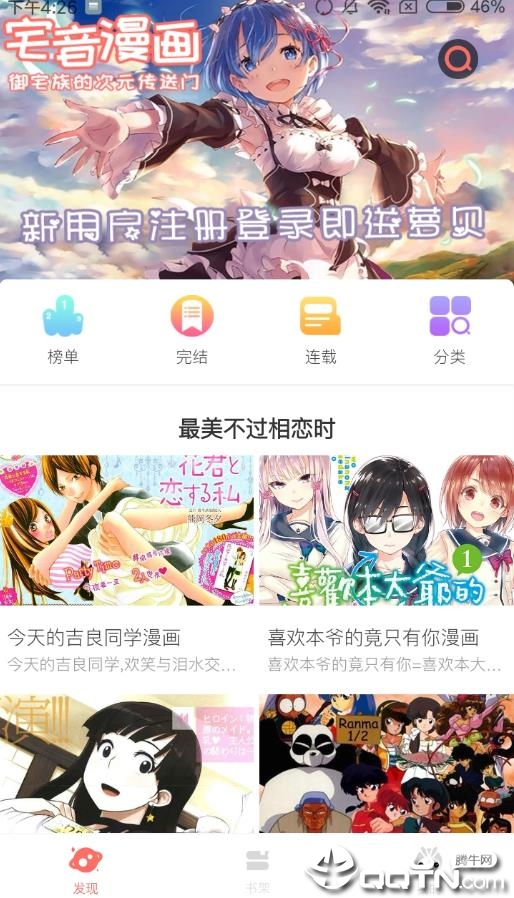 金克斯漫画 金克斯漫画