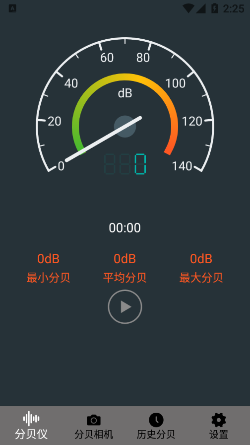 芒果噪音分贝测试仪