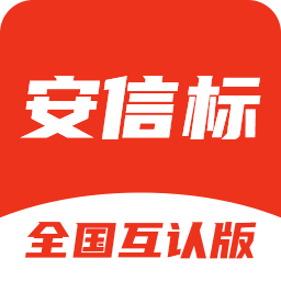 安信标