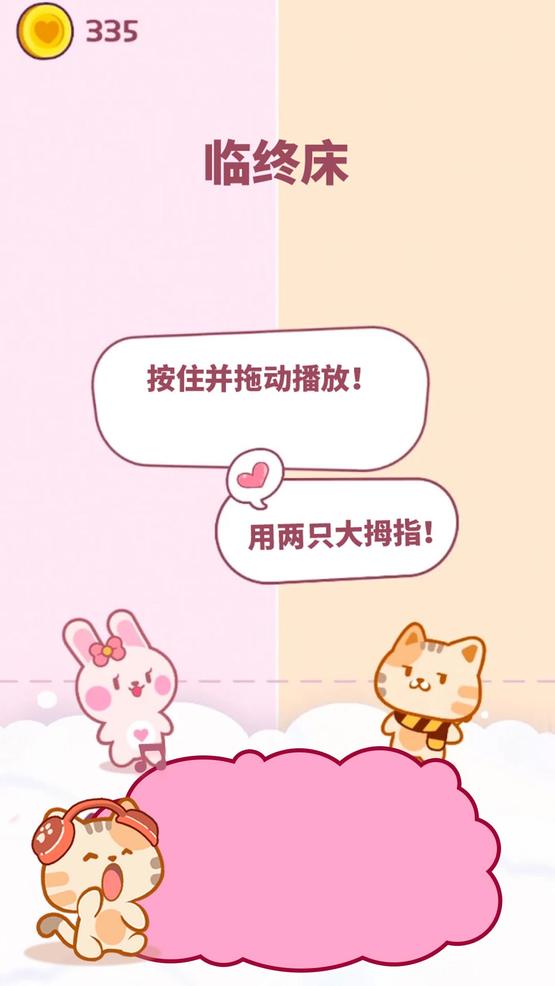 萌猫二重奏 萌猫二重奏