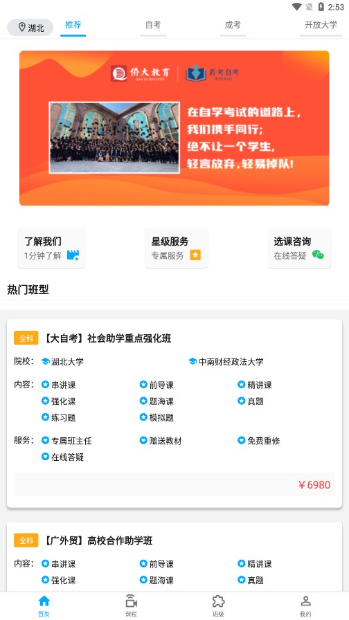 侨大若考 侨大若考