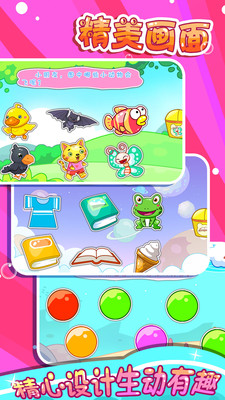 儿童早教学分类