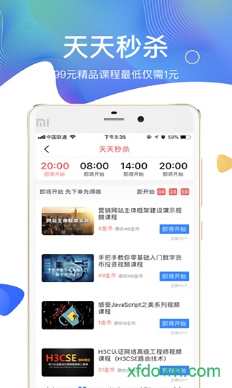 51cto学院手机客户端