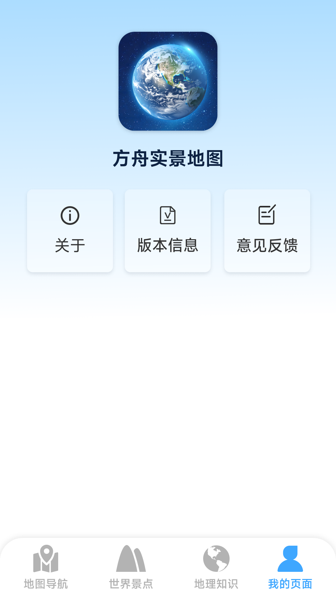 方舟实景地图