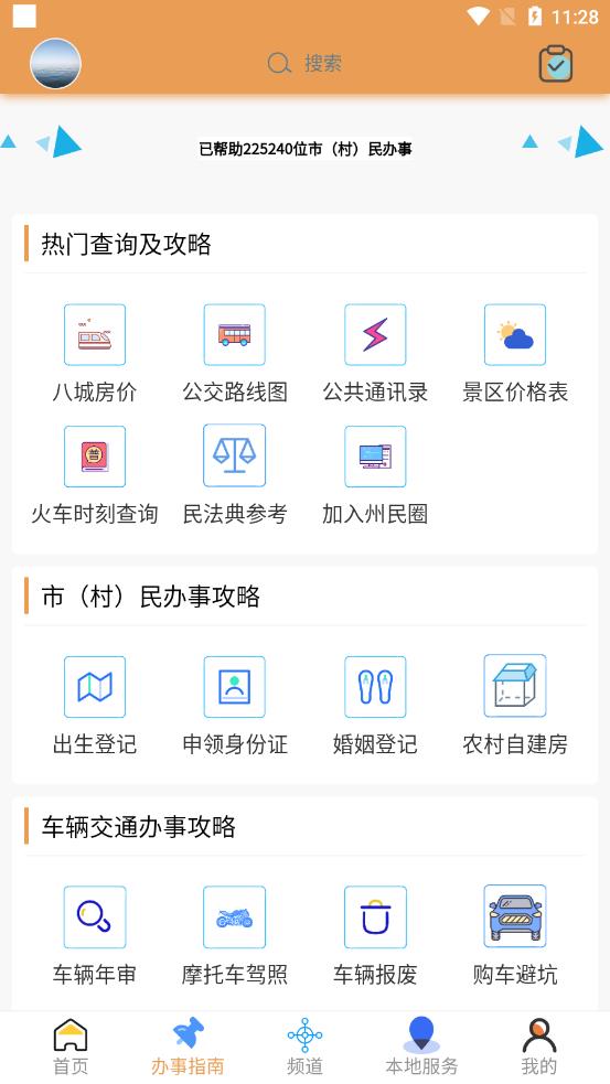 八城生活 八城生活