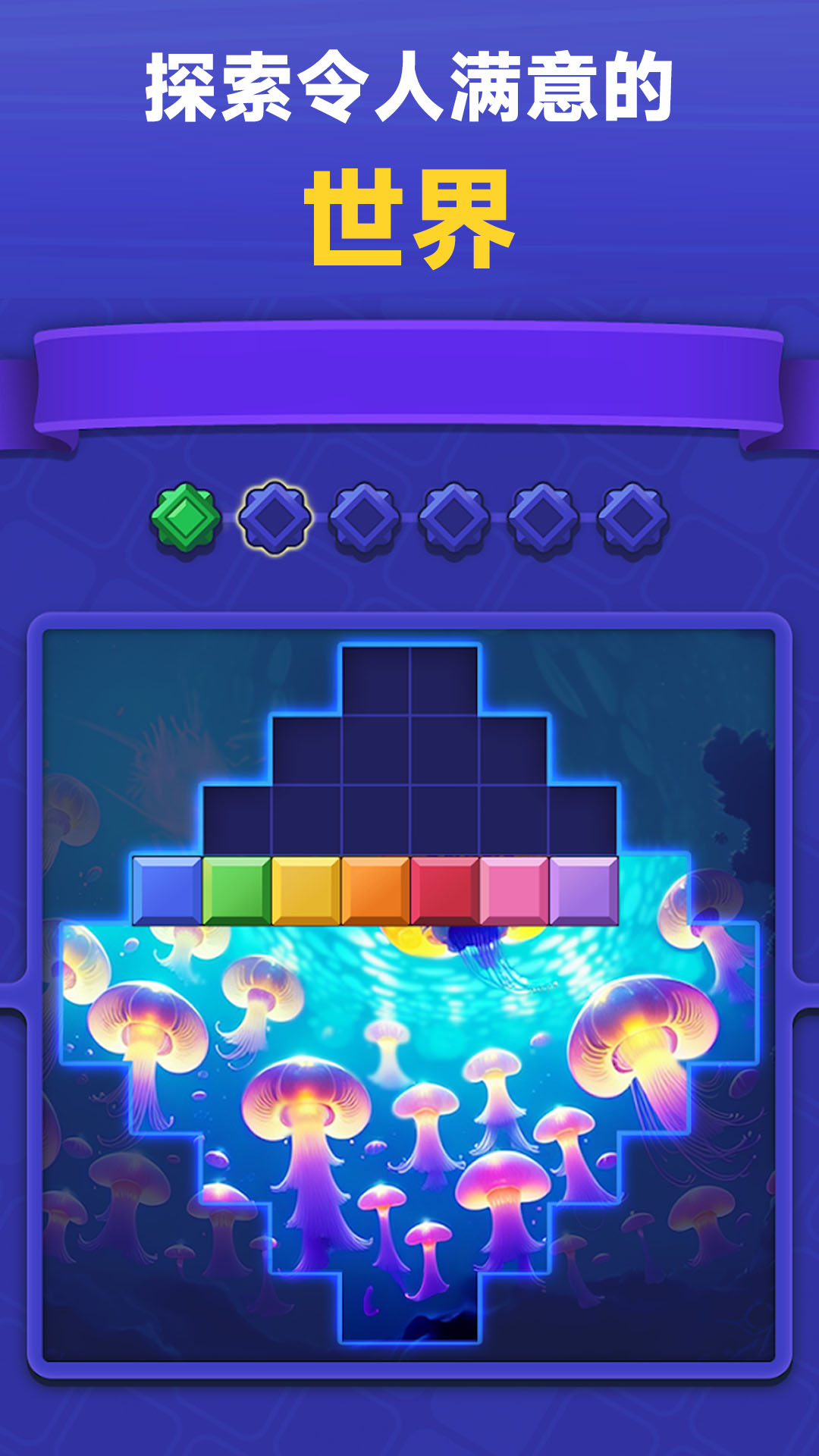 俄罗斯神奇方块