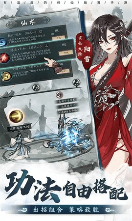 以仙之名(天尊赐宝无限刷)