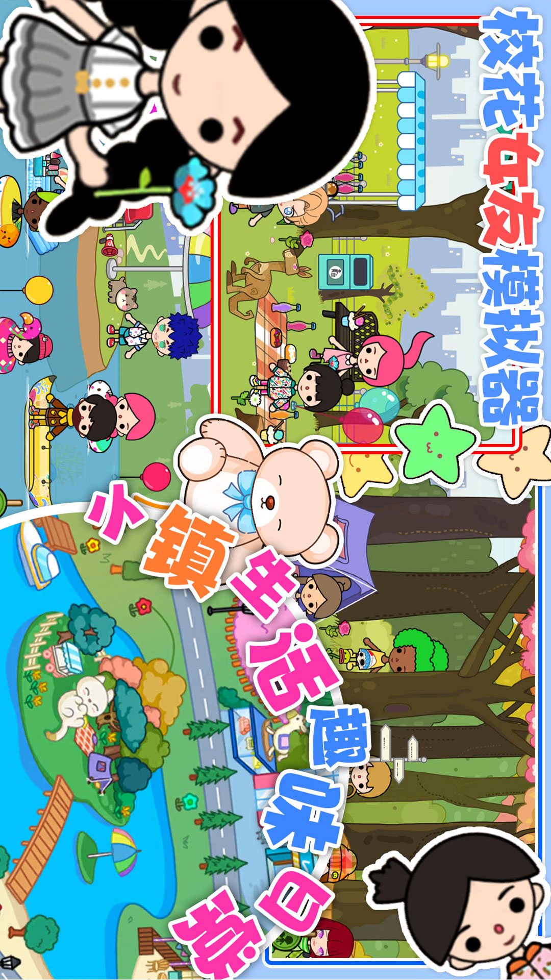 校花女友模拟器 校花女友模拟器