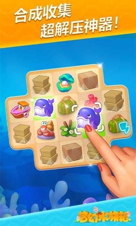 梦幻水族箱安卓版 梦幻水族箱安卓版