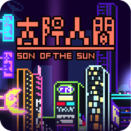Son of a Sun(太阳之子)