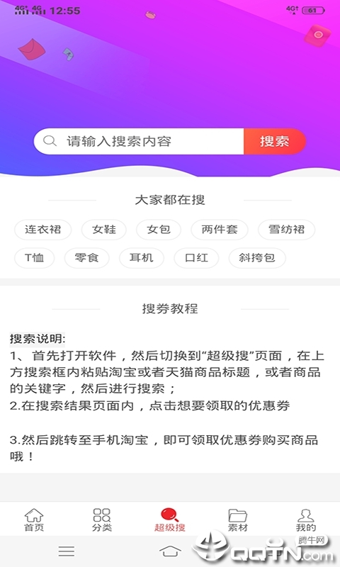 优买之家 优买之家