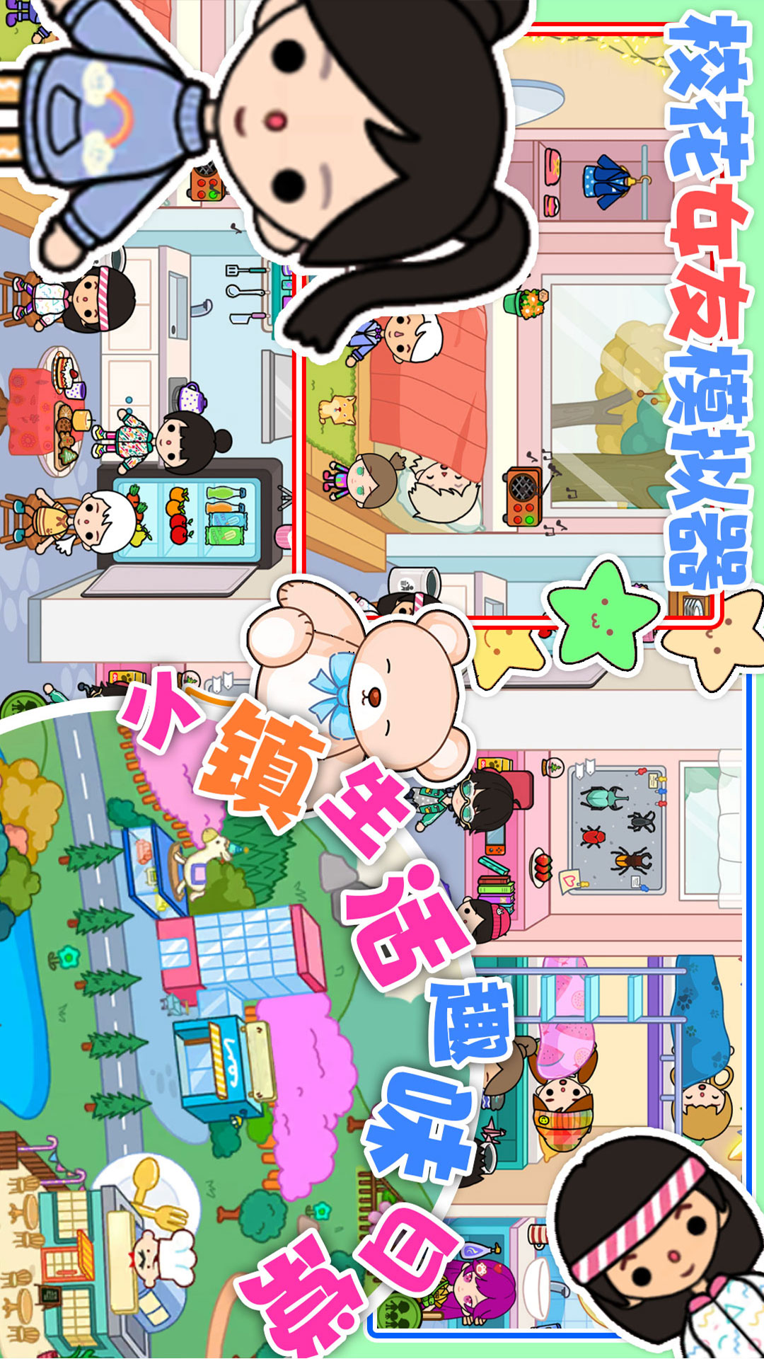 校花女友模拟器