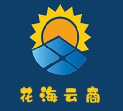 花海云商