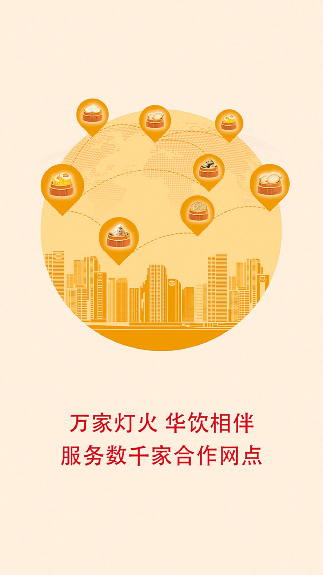 华饮商城 华饮商城