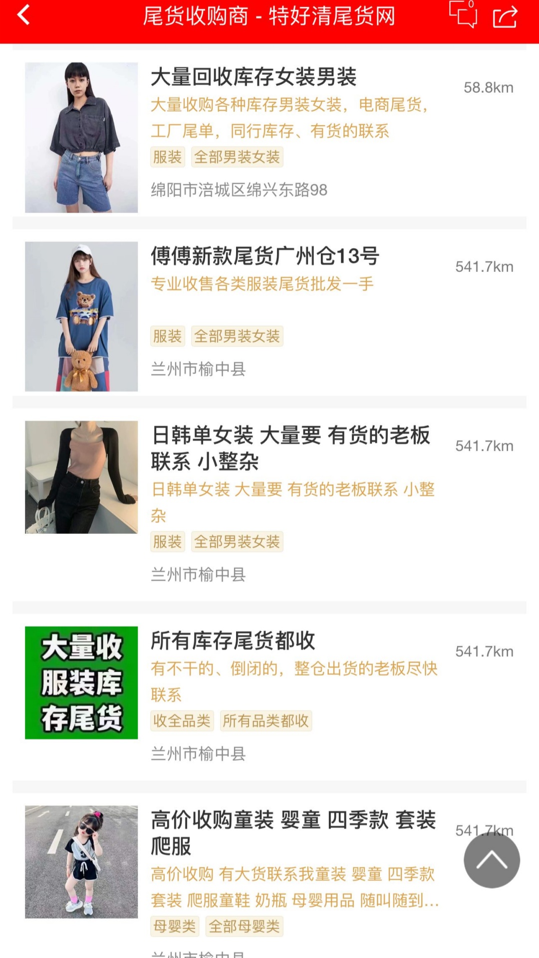 特好清尾货网 特好清尾货网