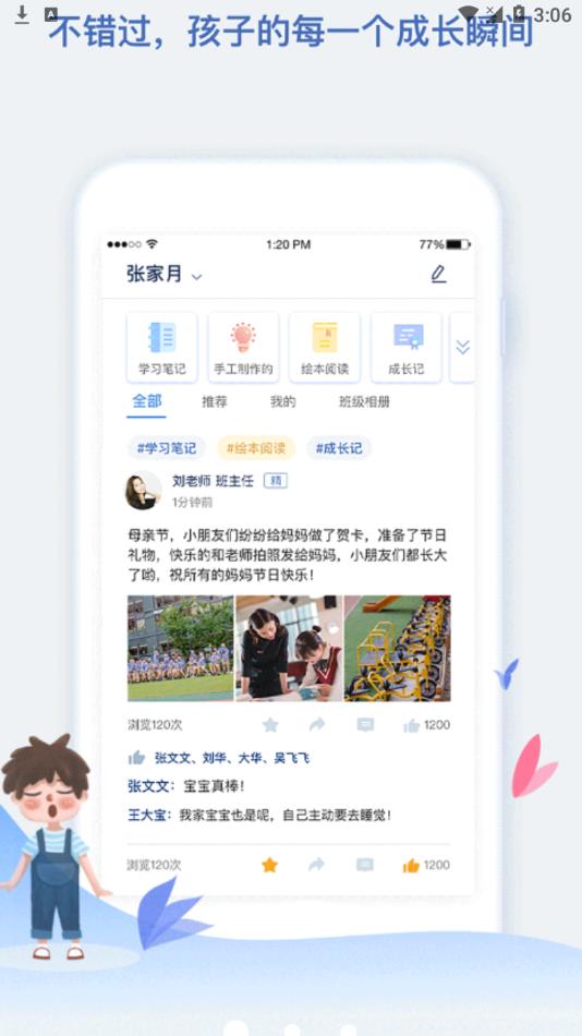 小舟同学教师端
