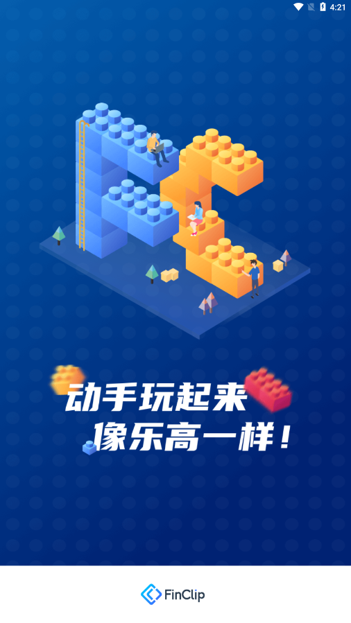 FinClip凡泰助手 FinClip凡泰助手