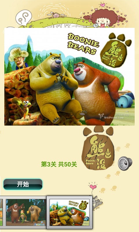 熊出没儿童益智拼图