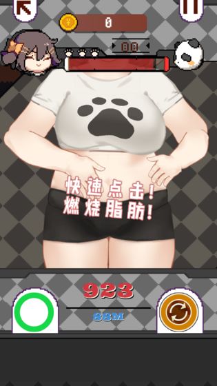 再见吧!我的脂肪