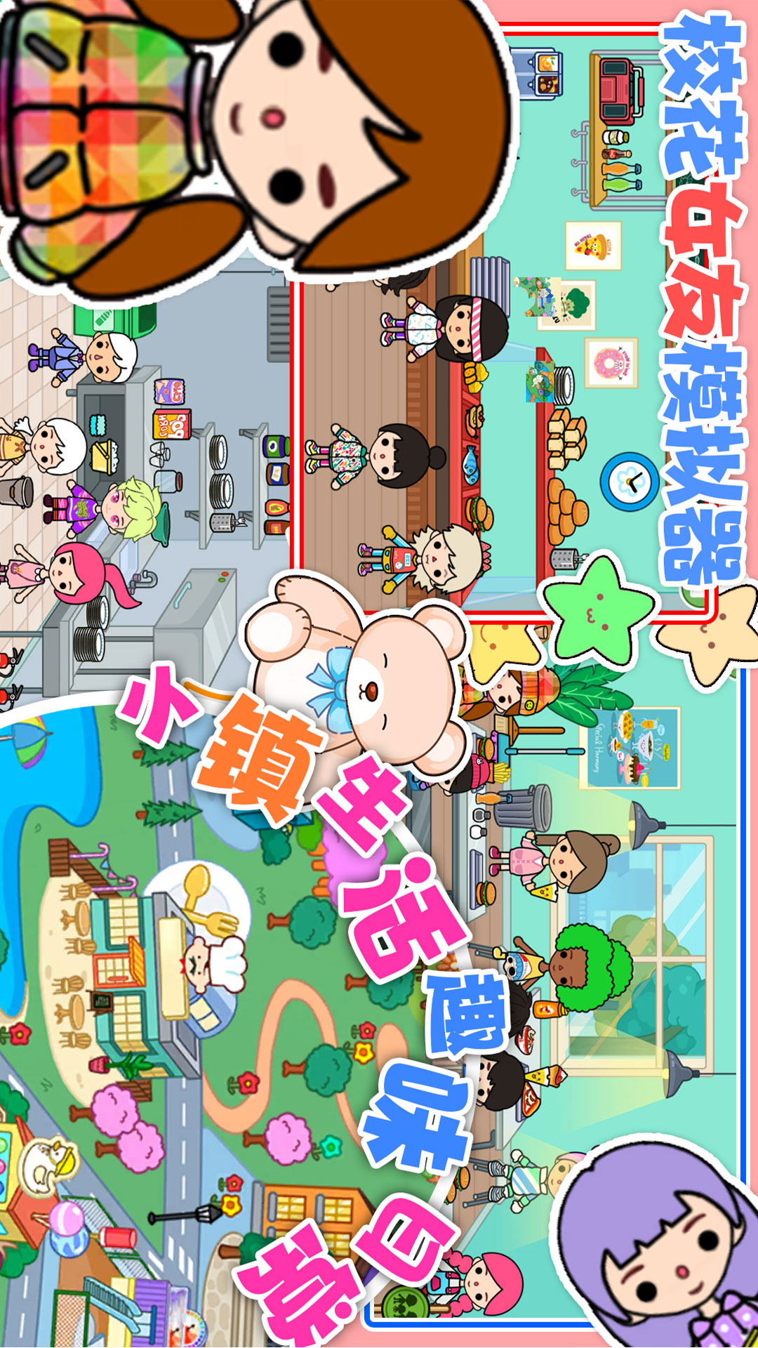 校花女友模拟器