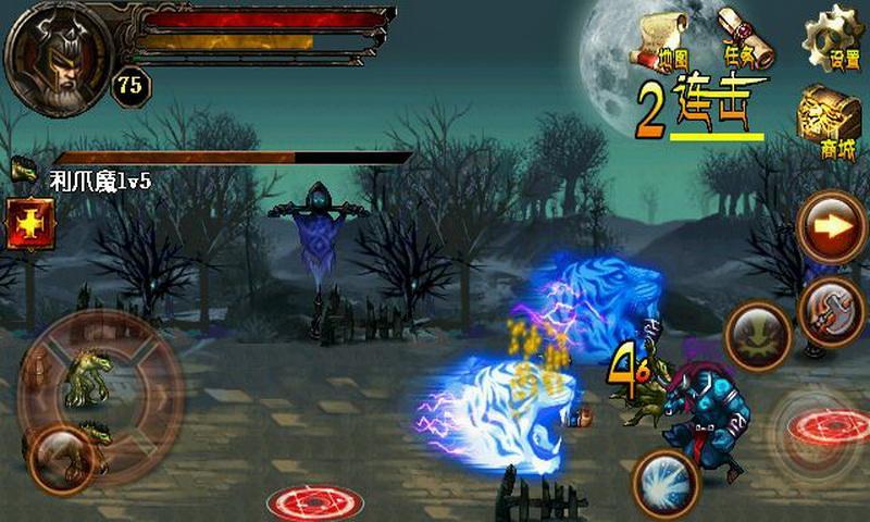 战神之怒 战神之怒